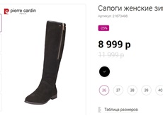 Жительница Петрозаводска судится с магазином из-за холодных сапог